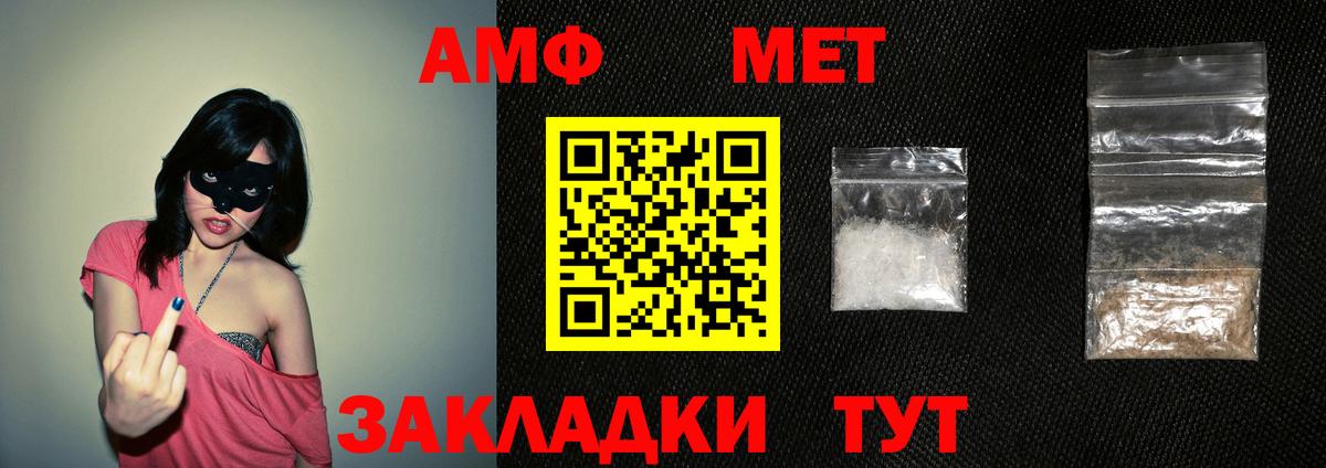 АМФЕТАМИН 97%  Амфетамин  Новоалександровск  Вход с VPN  Amphetamine 