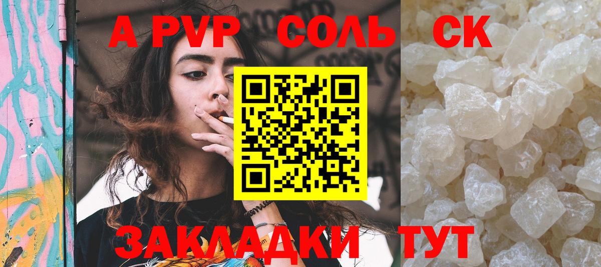 A PVP мука Новоалександровск