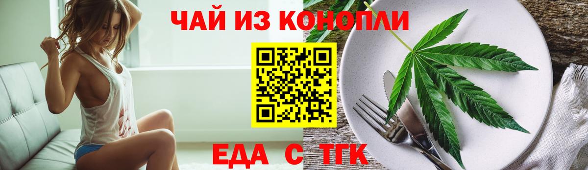 Новоалександровск  Еда ТГК марихуана  Вход с VPN 