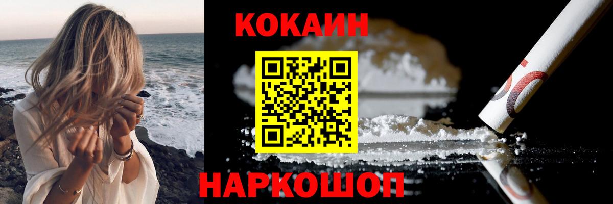 Кокаин VHQ  Вход с VPN  Новоалександровск 