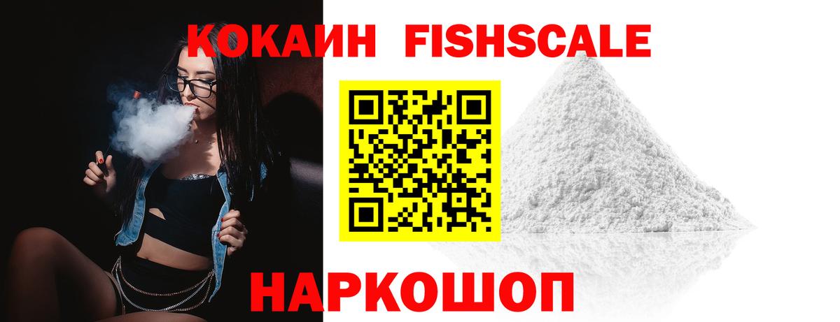 Кокаин VHQ Новоалександровск