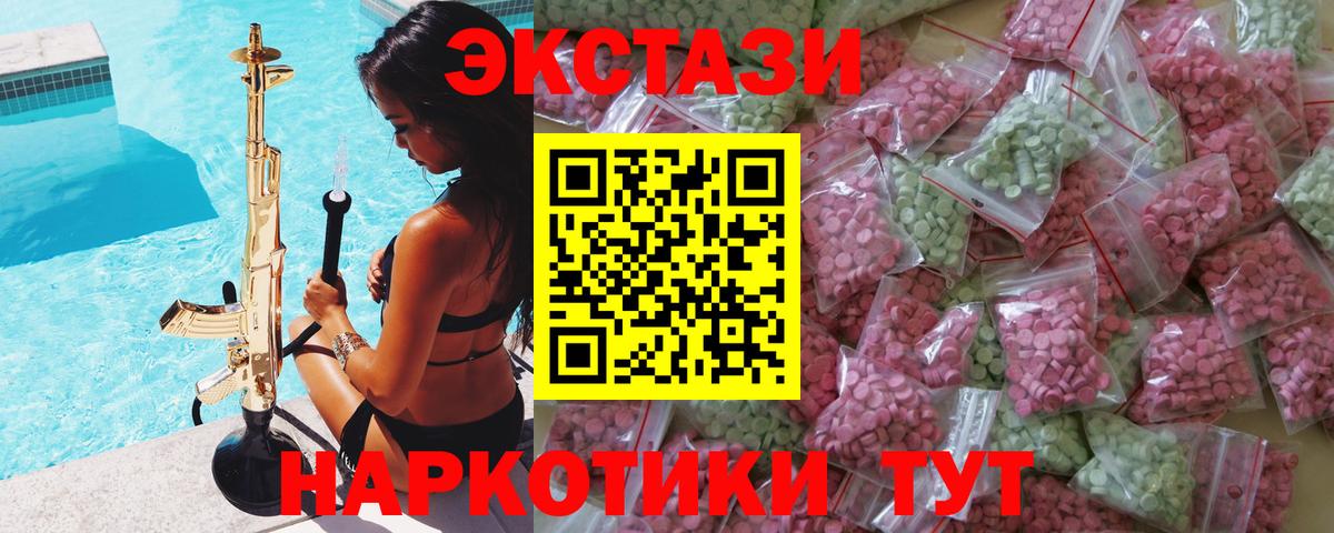 Ecstasy Punisher  Ecstasy  Экстази ешки  закладки  Вход с VPN  Новоалександровск 