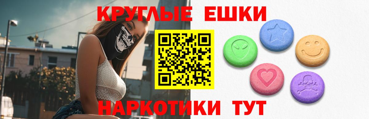 Ecstasy 280 MDMA Новоалександровск