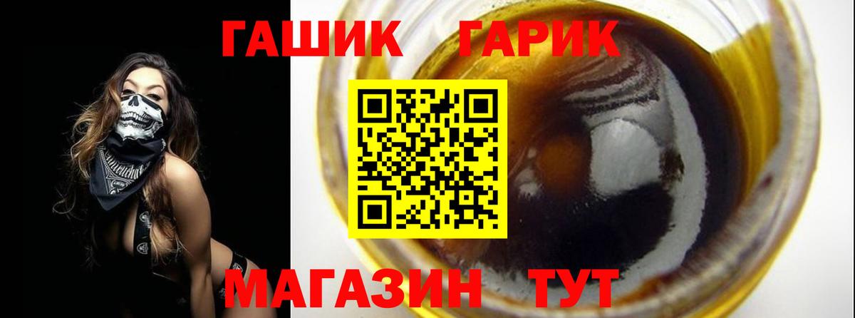 Гашиш Изолятор  Вход с VPN  Новоалександровск  ГАШ Изолятор 