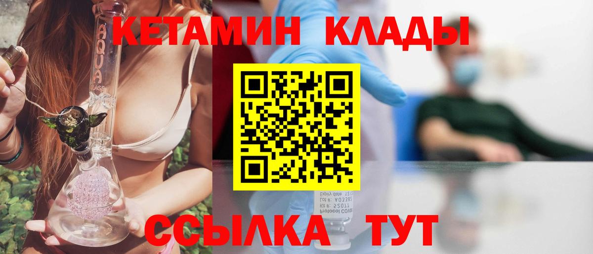 КЕТАМИН VHQ  КЕТАМИН ketamine  Вход с VPN  Новоалександровск 