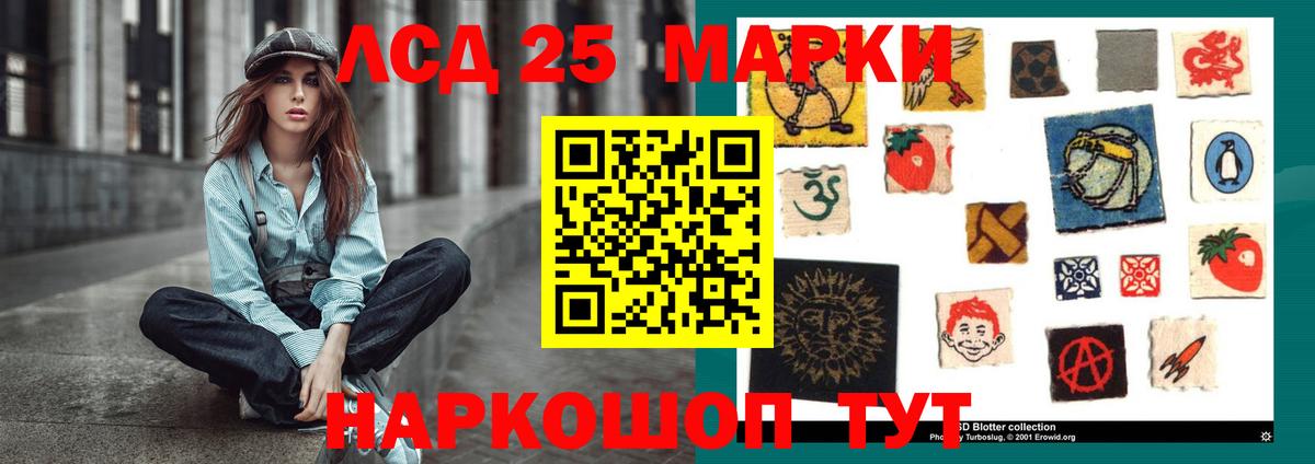 ЛСД экстази ecstasy  ЛСД экстази кислота  Новоалександровск  Вход с VPN 