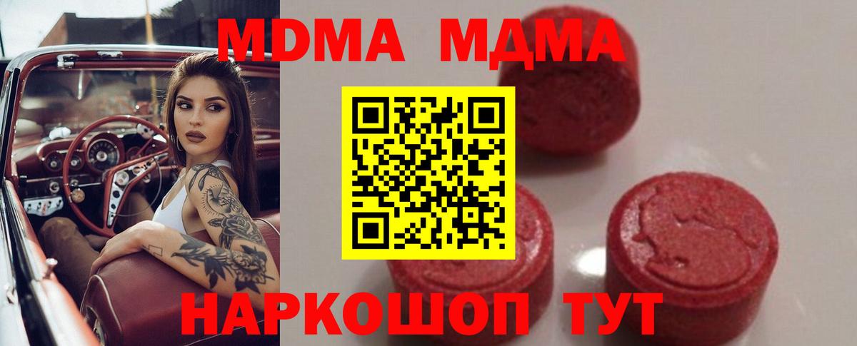 MDMA кристаллы  Вход с VPN  Новоалександровск  MDMA VHQ 