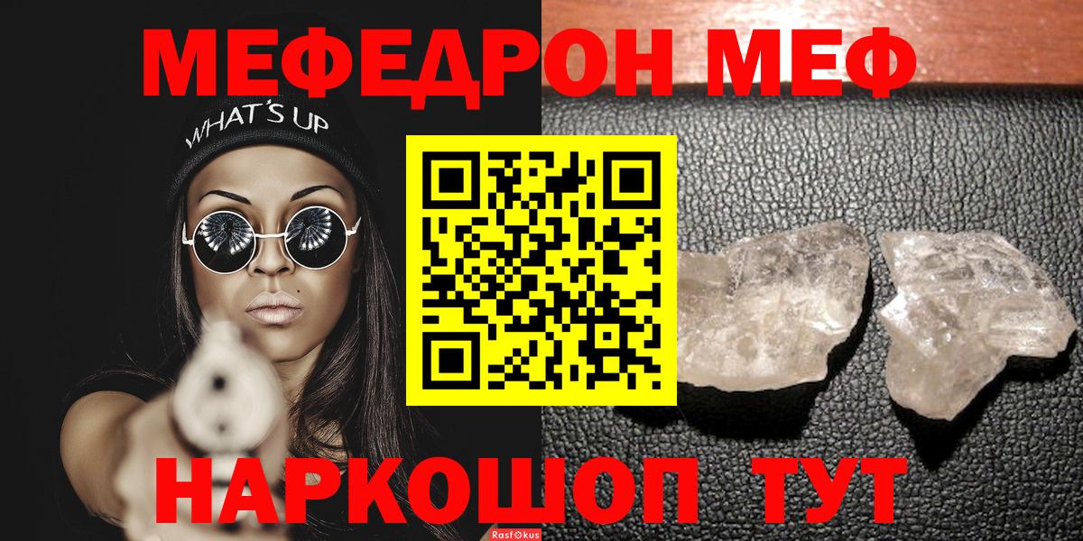 Мефедрон  Меф VHQ  Мефедрон кристаллы  хочу   Новоалександровск    зеркало  Вход с VPN 