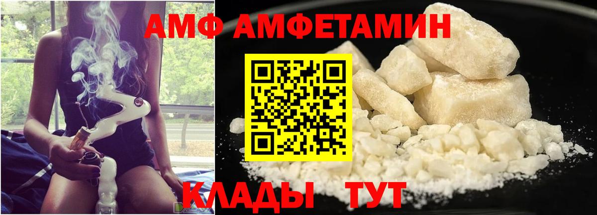 МЕТАМФЕТАМИН винт  Вход с VPN  Новоалександровск 