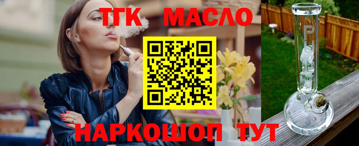 ТГК концентрат Новоалександровск