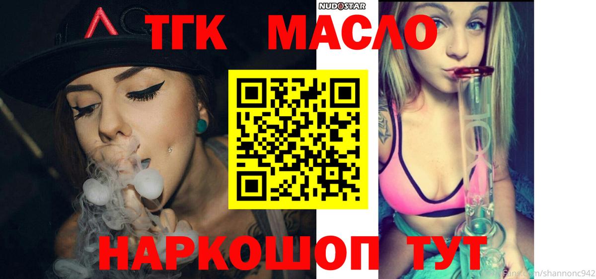 Дистиллят ТГК гашишное масло  Дистиллят ТГК жижа  Новоалександровск  Вход с VPN 